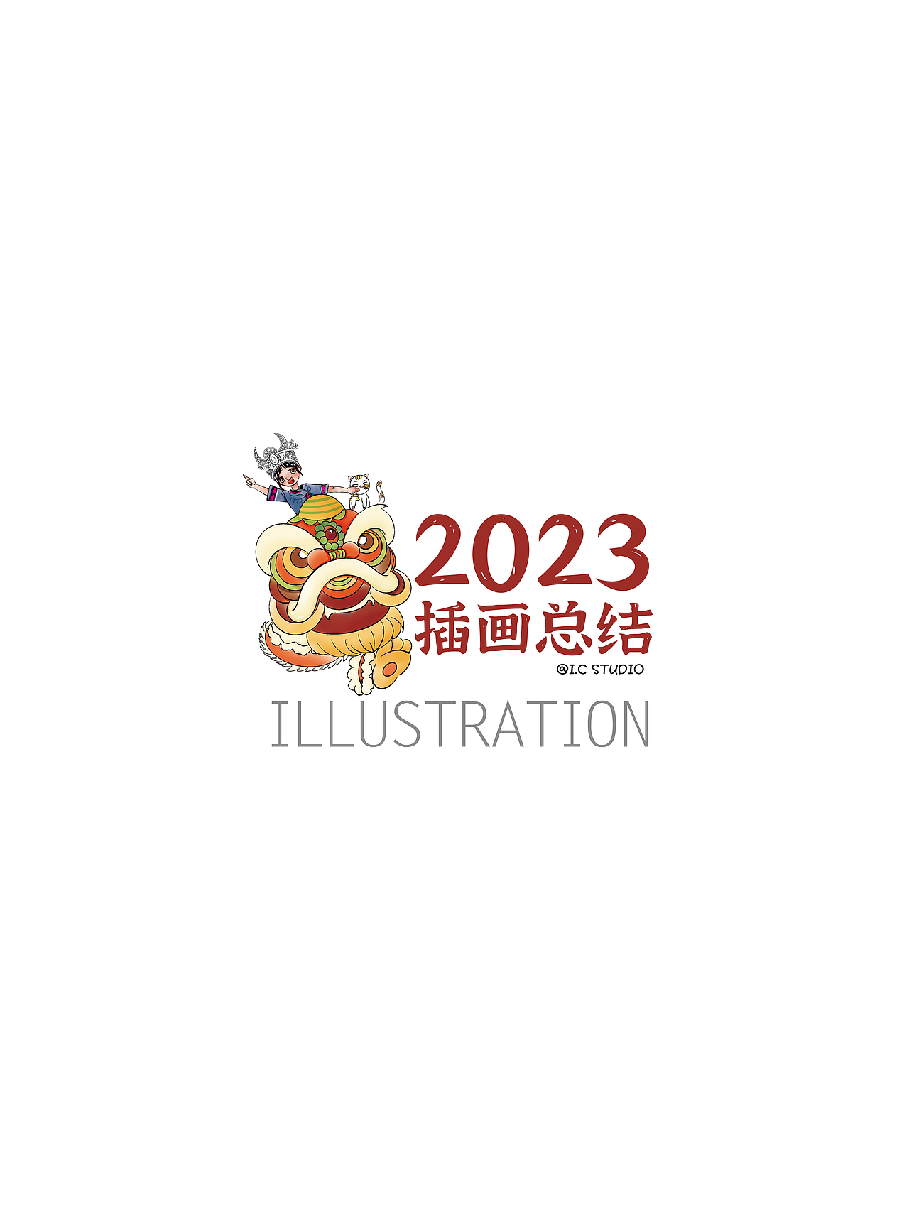 2022-2023插画总结（图ZMzU4MDg0OTUy） - 创作习作 - 站酷设计师周周Jing原创素材 - 站酷ZCOOL