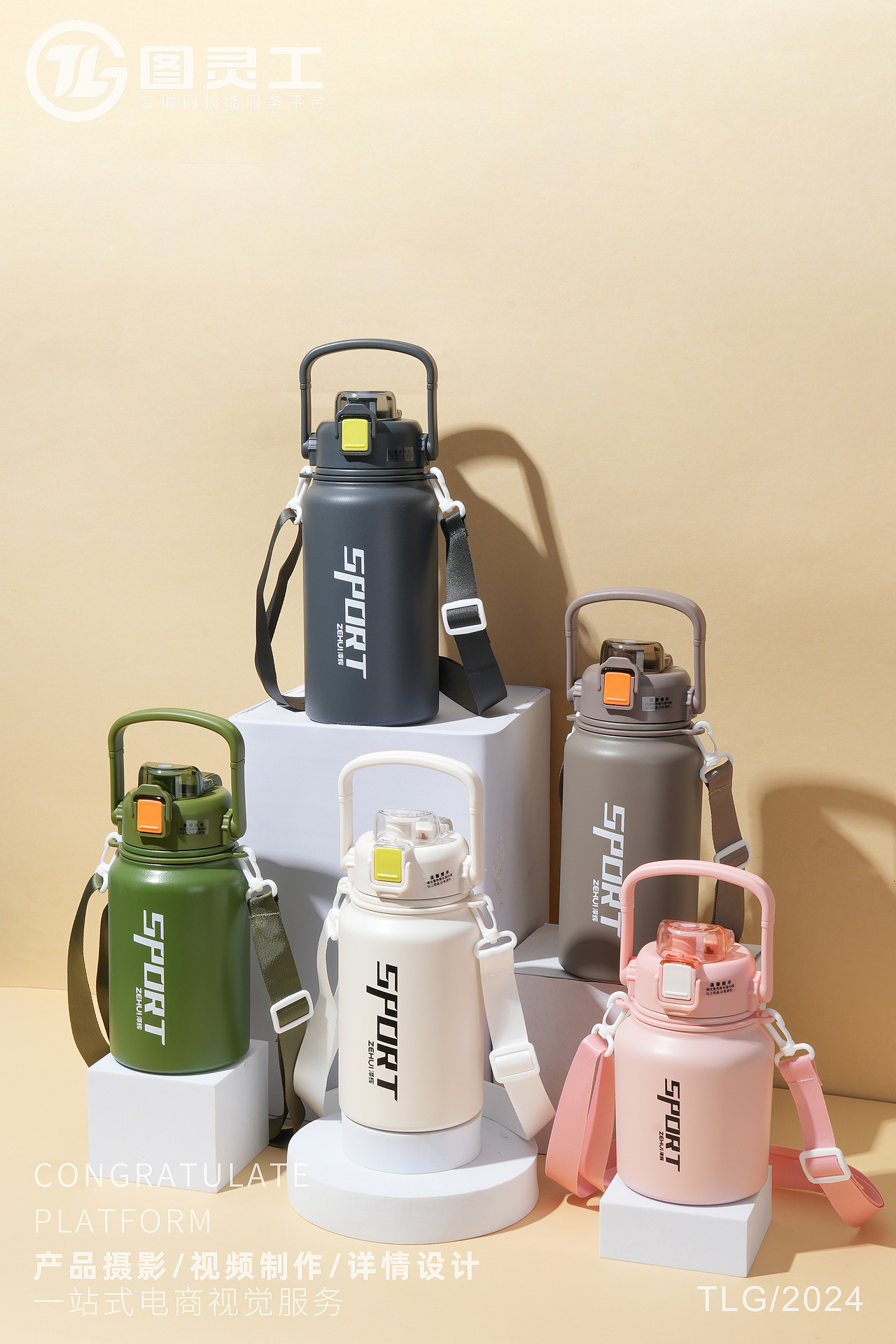 静物摄影丨电商产品拍摄丨便携多彩双饮口保温水杯水壶