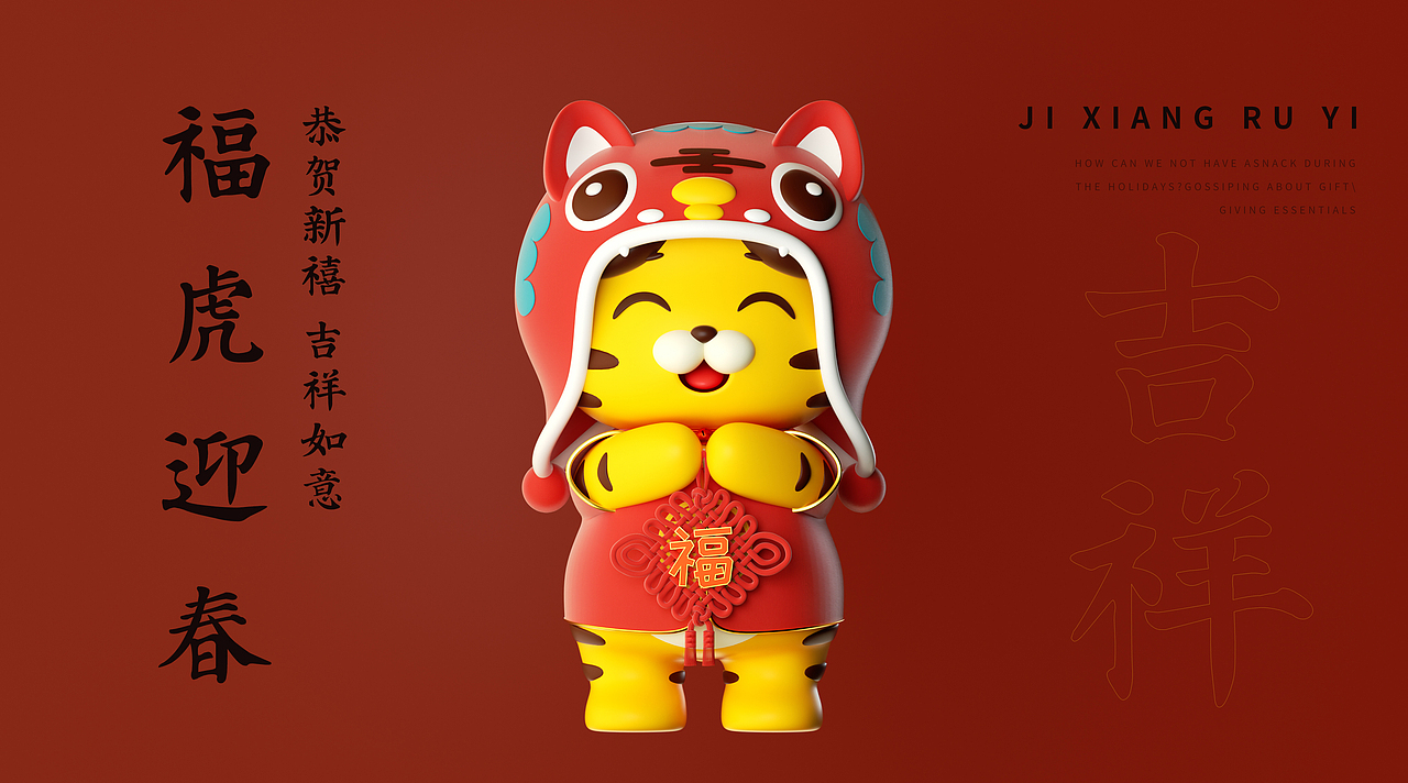 虎年ip形象 海报设计（图ZMzA4Njc4MjI4） - 其他三维 - 站酷设计师鲸鱼大虾米原创素材 - 站酷ZCOOL