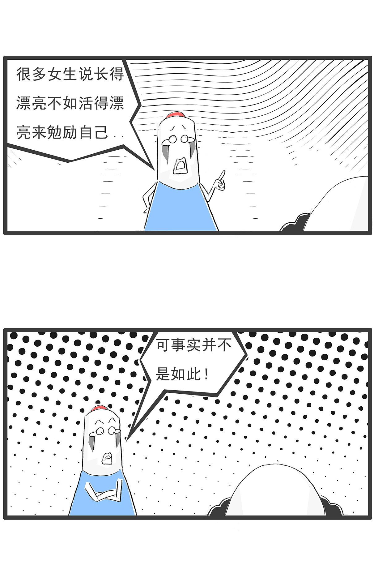 搞笑漫画，我发现，女生很容易自相矛盾（图ZMzI3MTg0MDM2） - 单幅漫画 - 站酷设计师火锅家族原创素材 - 站酷ZCOOL