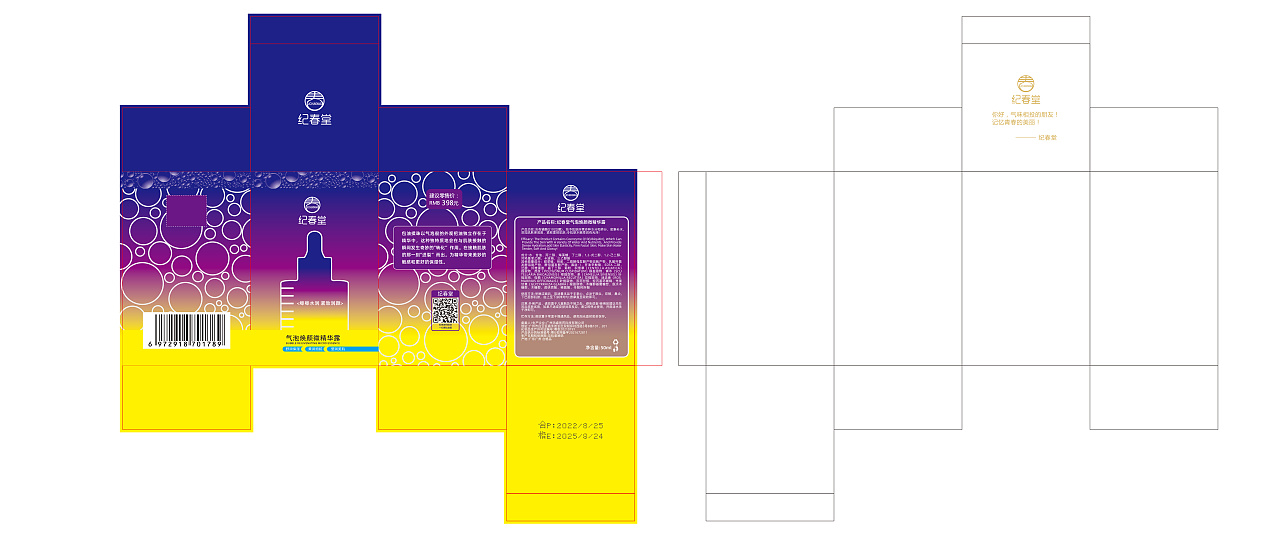 化妆品包装设计（图ZMzMxNTk0MTg4） - 包装 - 站酷设计师清云淡风原创素材 - 站酷ZCOOL