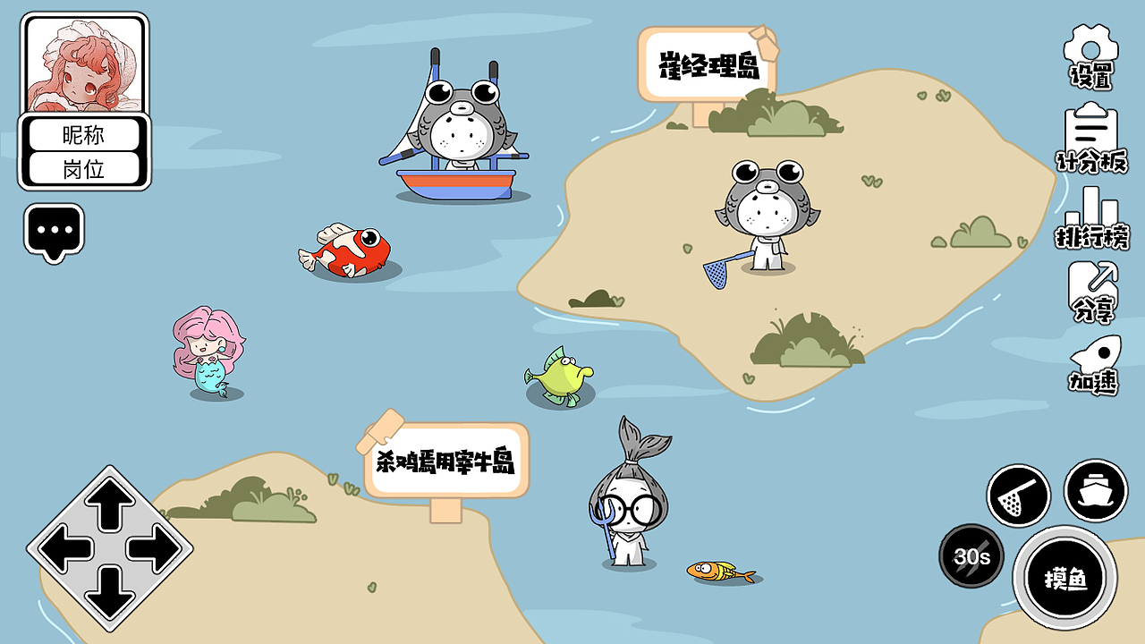 《摸鱼游戏》简洁风格捕鱼小游戏