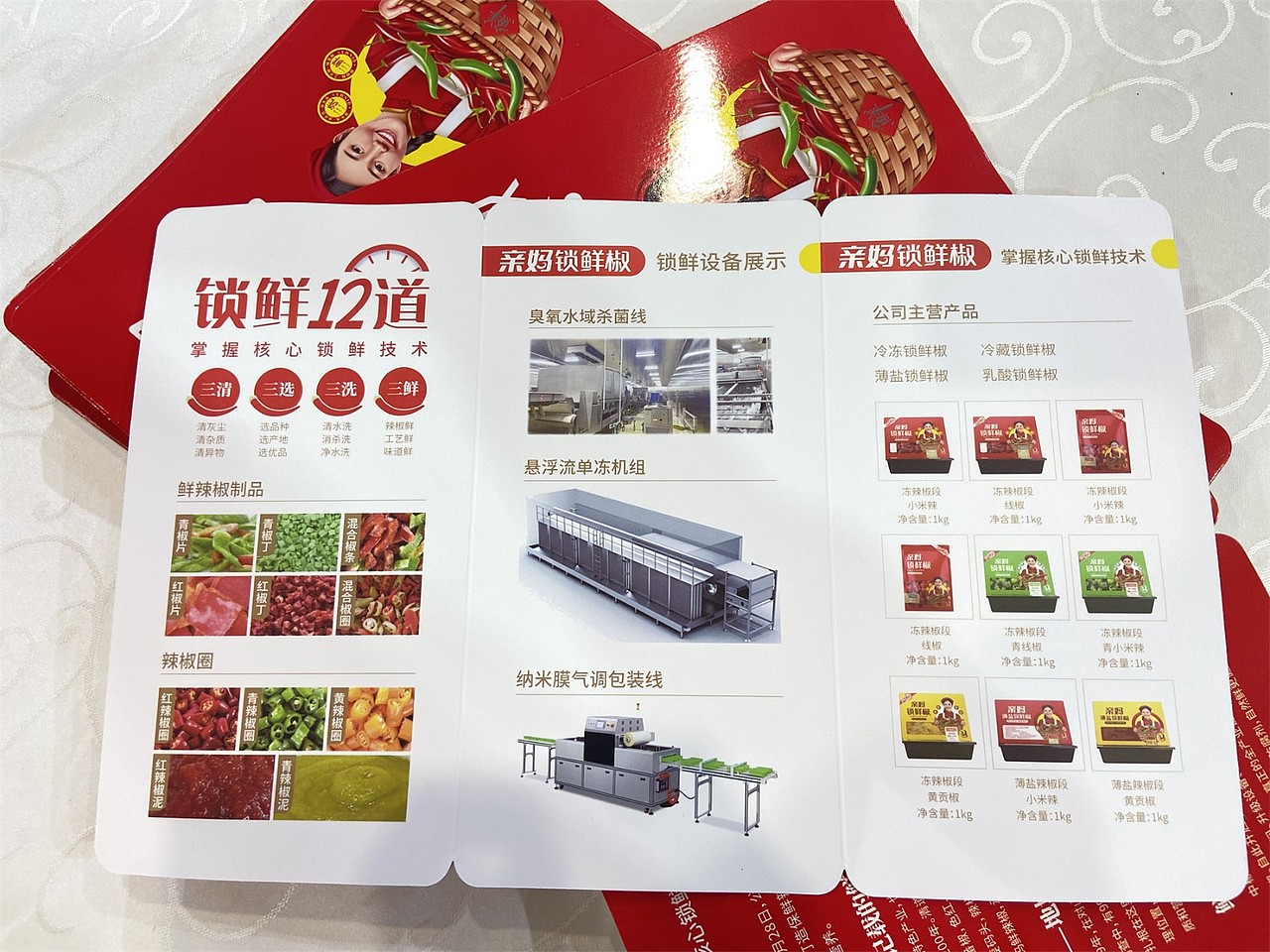 亲妈锁鲜椒 ——徐桂亮品牌设计！（图ZMzQyOTQ1NTQ0） - 品牌 - 站酷设计师徐桂亮品牌设计原创素材 - 站酷ZCOOL