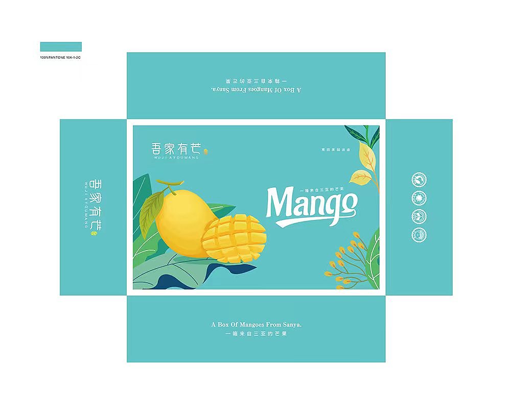 芒果手绘原创包装设计