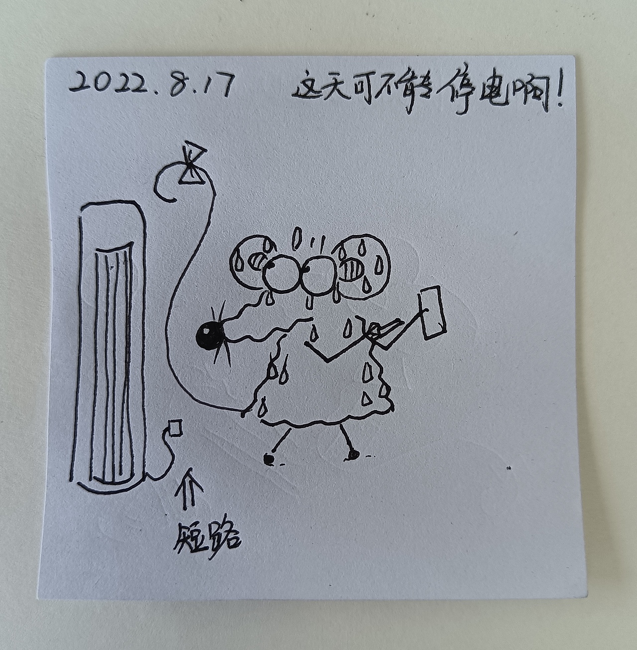 耗耗8月日记（图ZMzIwNjEwNDA0） - 中/长篇漫画 - 站酷设计师画室的耗耗原创素材 - 站酷ZCOOL