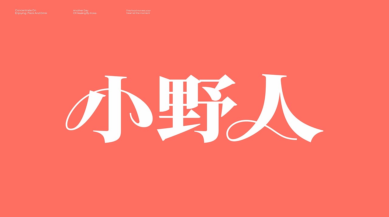 反光 | 及時行樂,微醺歸家