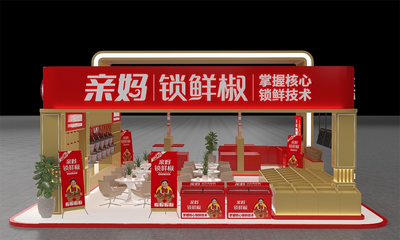 亲妈锁鲜椒 ——徐桂亮品牌设计！（图ZMzQyOTQ1NTE2） - 品牌 - 站酷设计师徐桂亮品牌设计原创素材 - 站酷ZCOOL