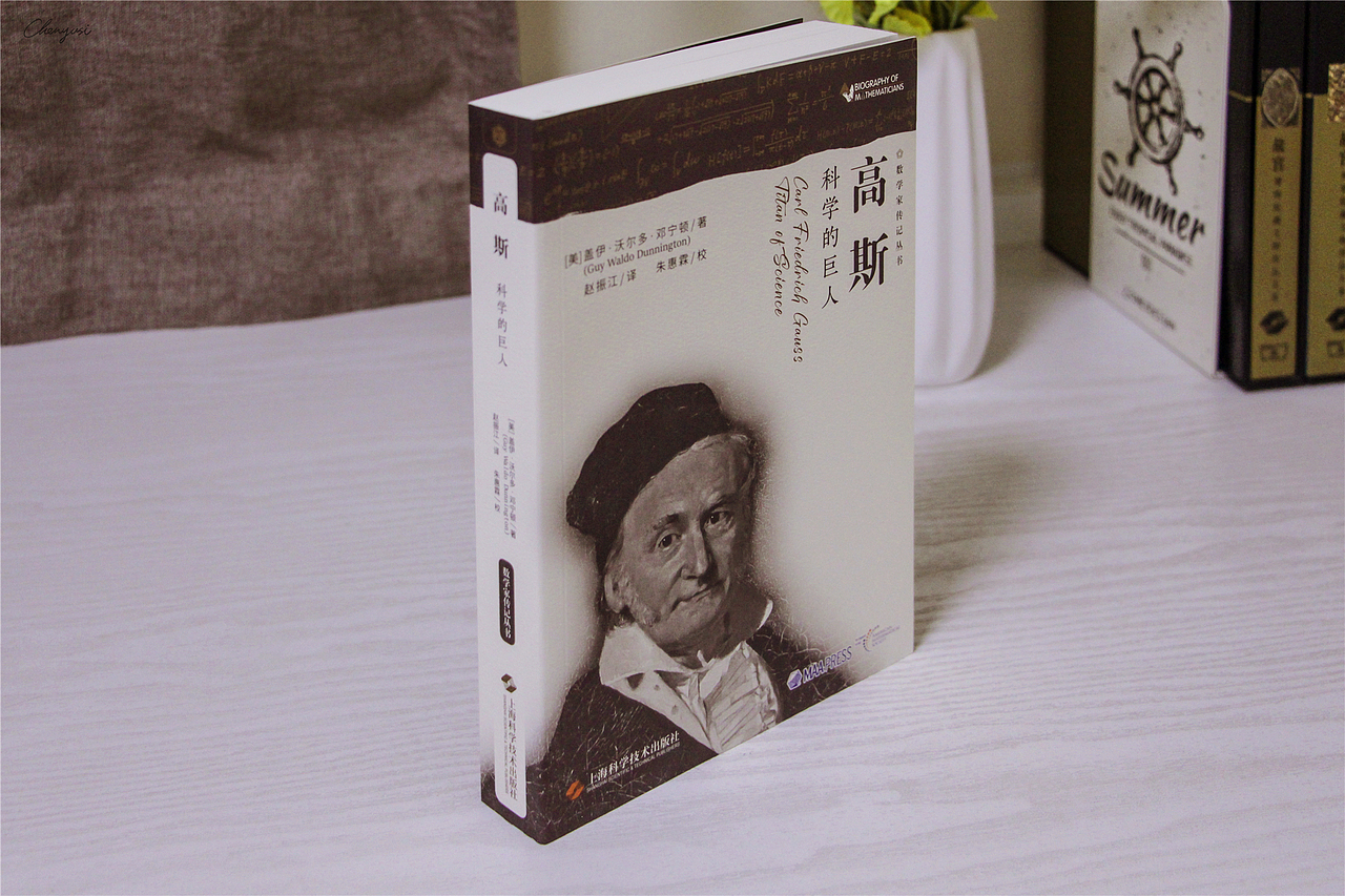 《高斯》书籍装帧设计（图ZMzQyNzAzNzc2） - 书籍/画册 - 站酷设计师尚沪晴好原创素材 - 站酷ZCOOL