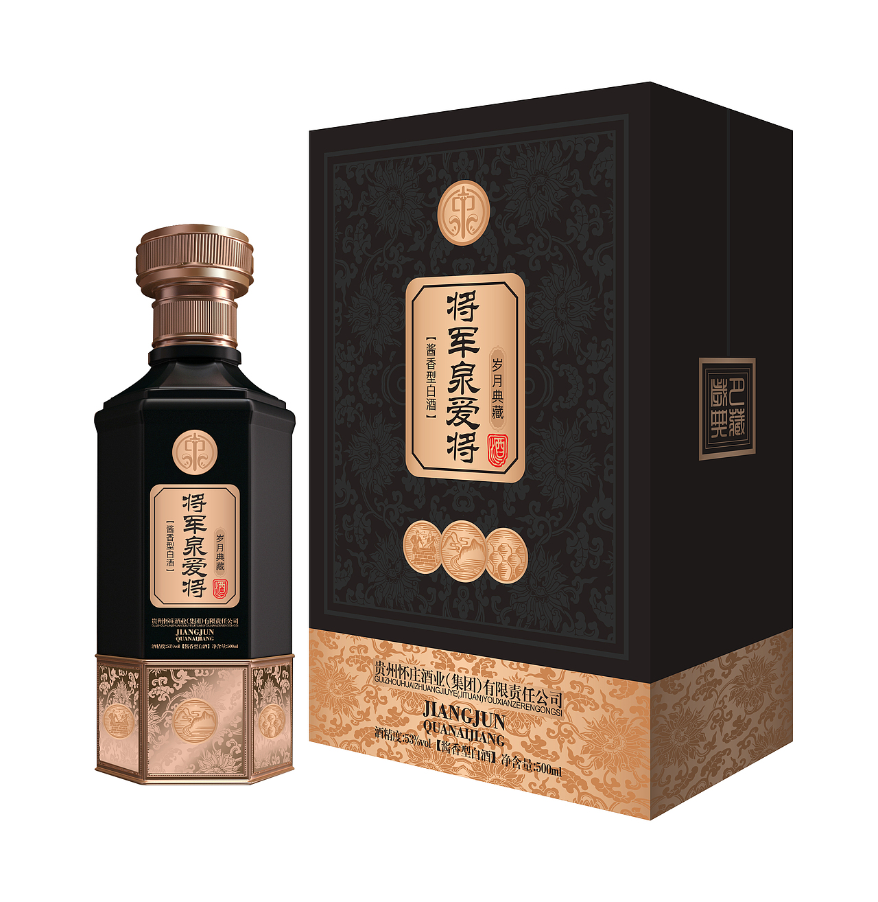 2022年度 新品 贵州茅台 茅台 怀庄酒 白酒 包装产品