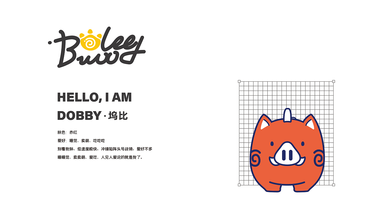 BOOLEEWOOD布叻坞×同道设计IP设计 打工路上一起成长