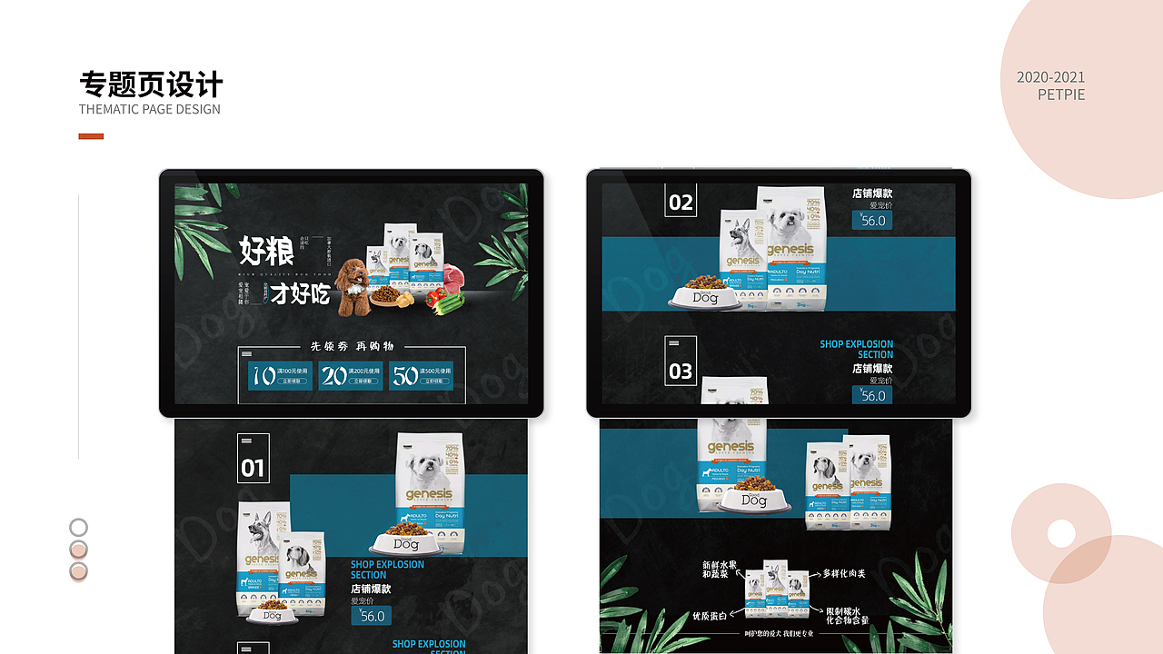 个人作品集-宠物派（图ZMzA2OTg4NjQw） - 软件界面 - 站酷设计师噗呲咔呲溜原创素材 - 站酷ZCOOL