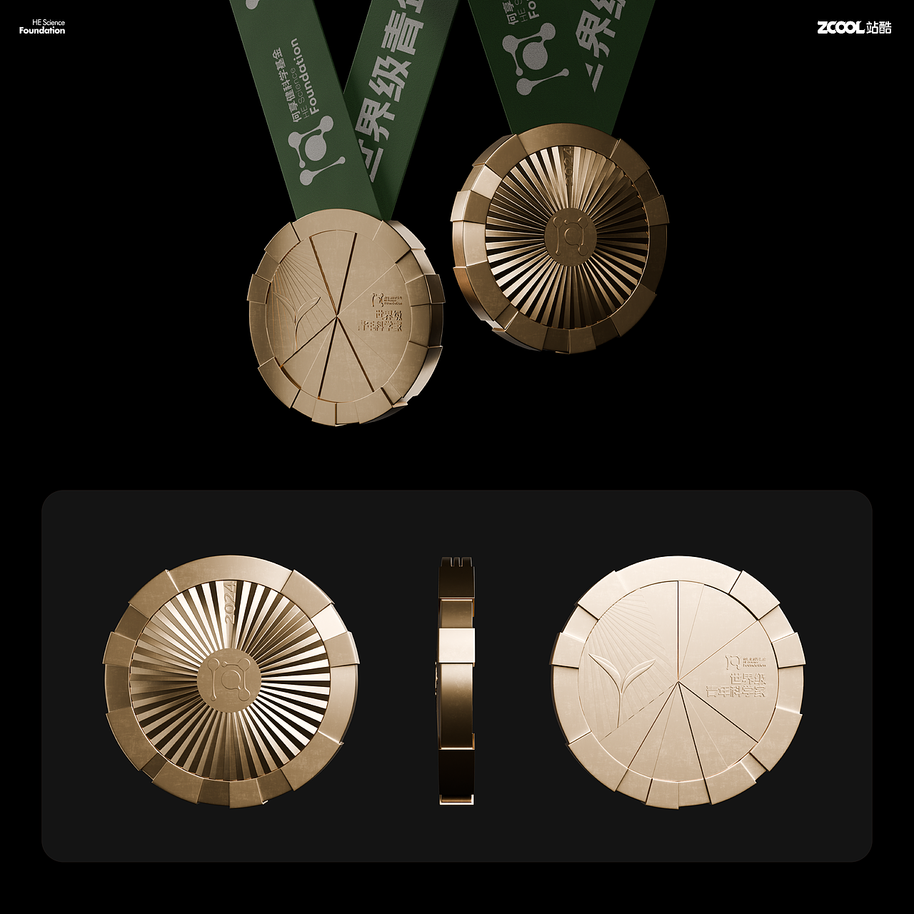 何享健科学基金奖章设计