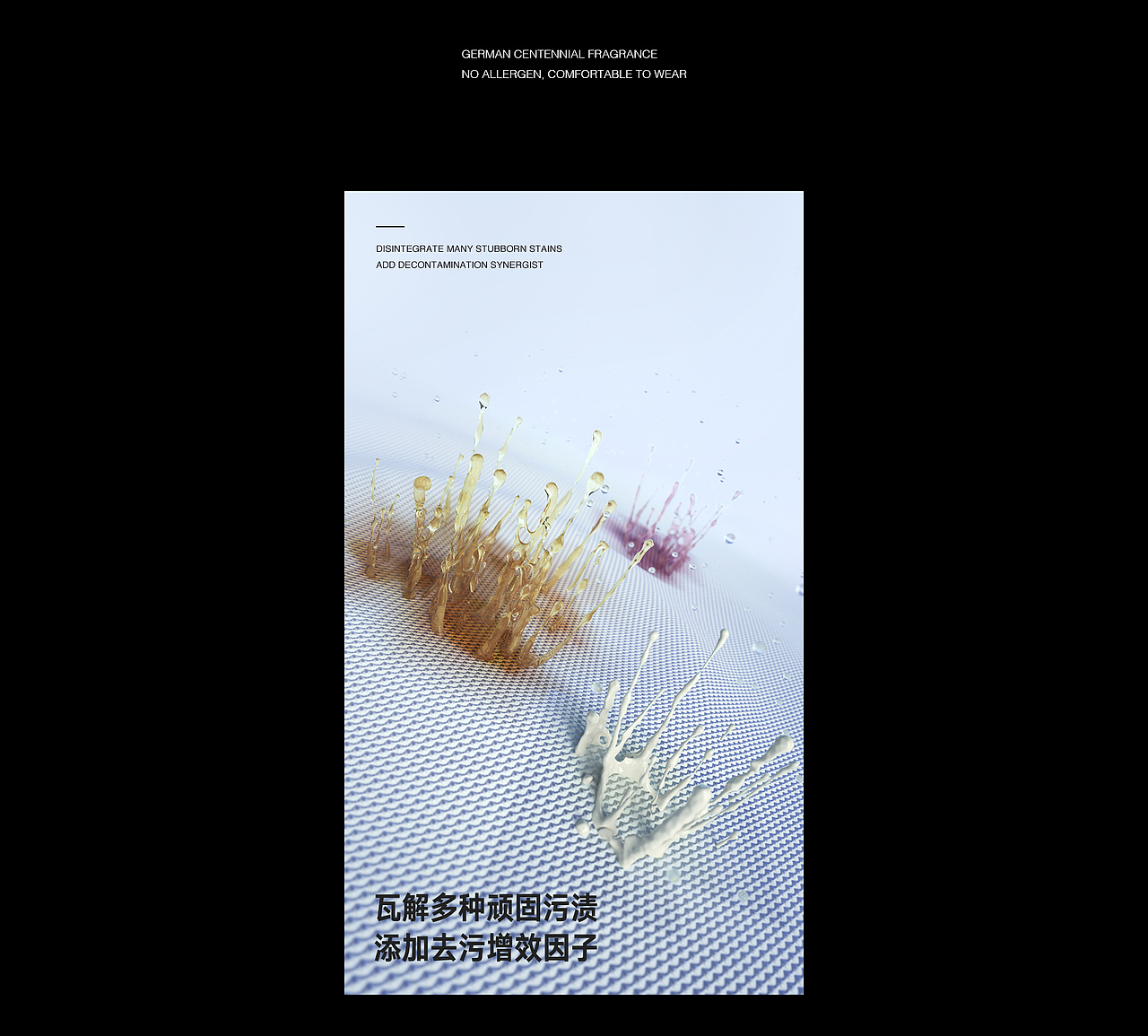 「洗护系列」-电商视觉案例分享