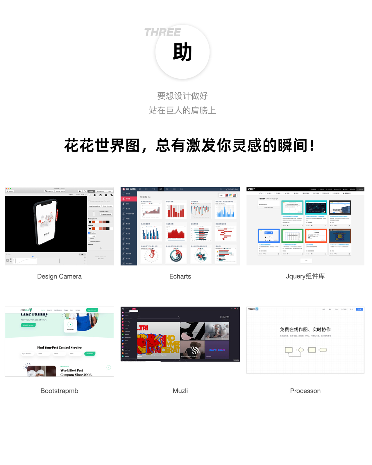 如何让你界面设计带感又高级｜学以致用