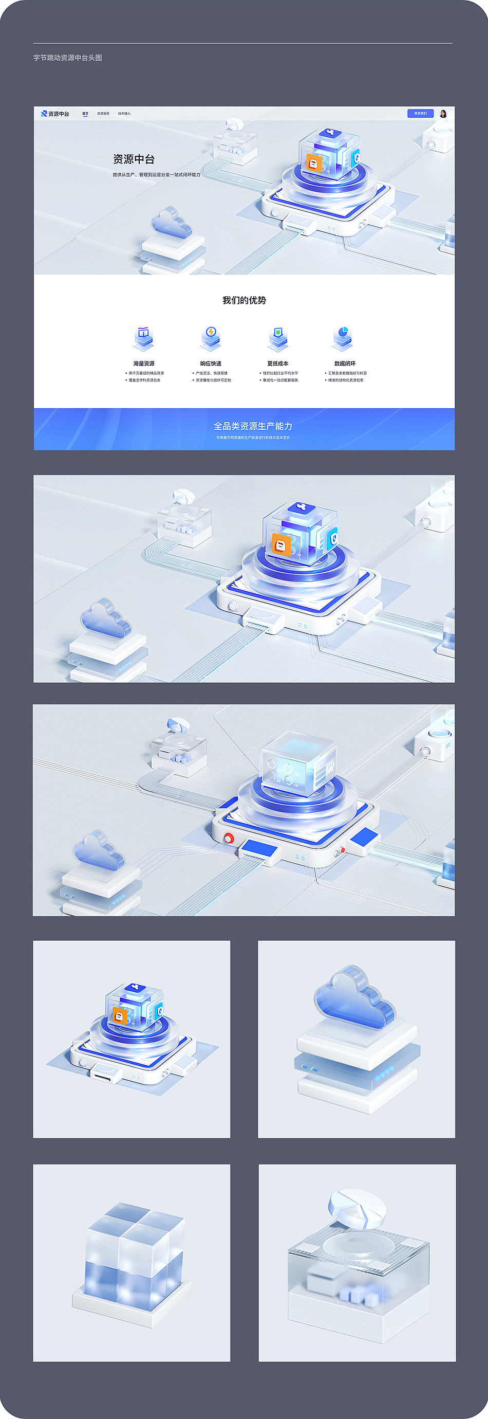 C4D #一些商业作品整理（图ZMjk2MjAzMDAw） - 其他三维 - 站酷设计师恶赖原创素材 - 站酷ZCOOL