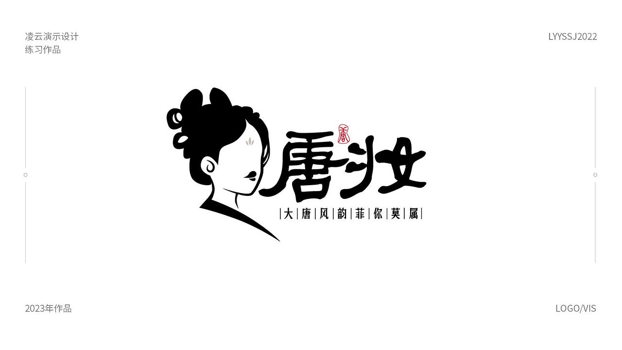 LOGO设计/品牌设计/中国风LOGO合集（图ZMzUxNTM1MDA4） - Logo - 站酷设计师凌云演示设计原创素材 - 站酷ZCOOL