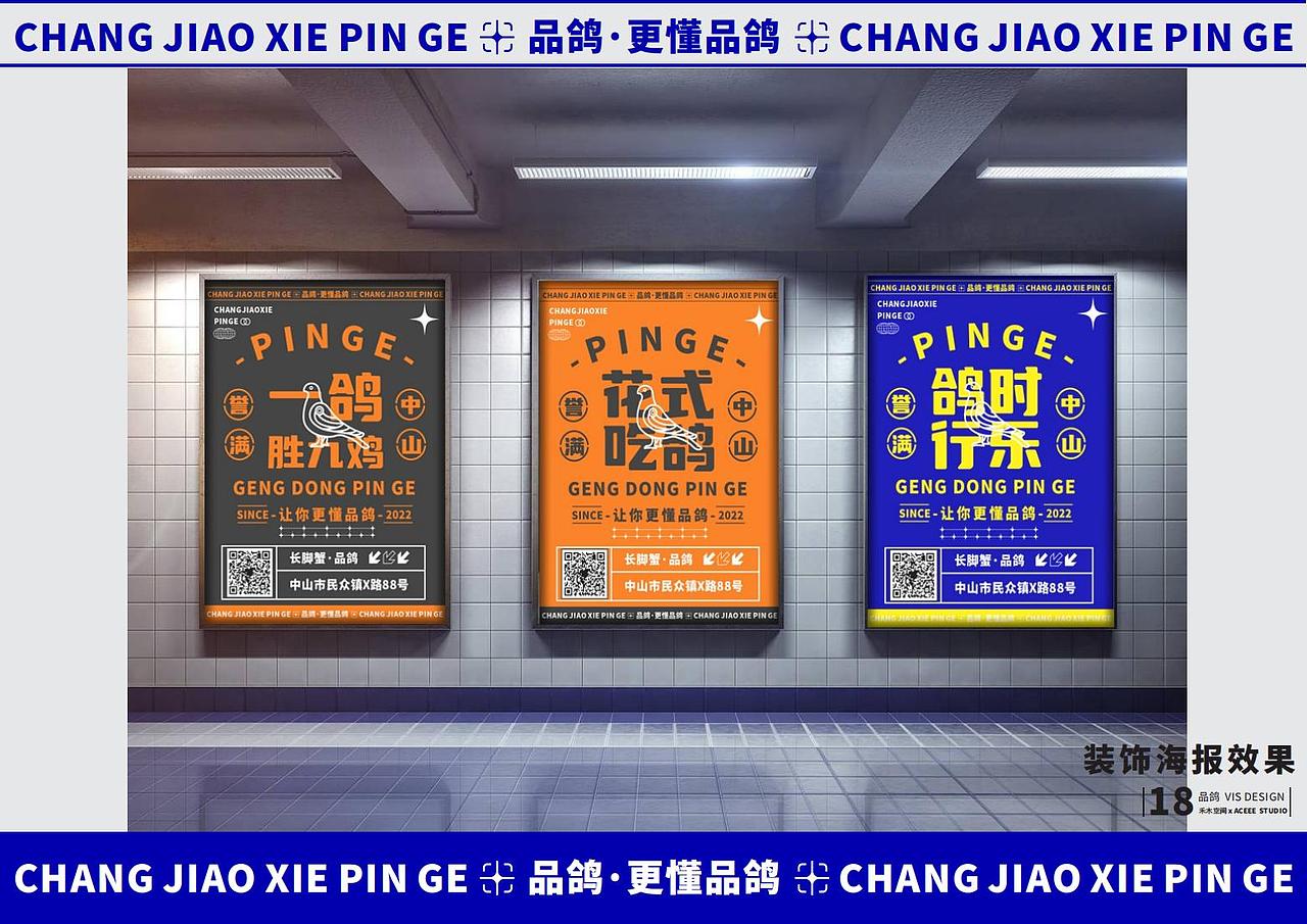 中山品鸽VIS Part-B（图ZMzI1NDE2NjY0） - 品牌 - 站酷设计师麥芽設計MS原创素材 - 站酷ZCOOL