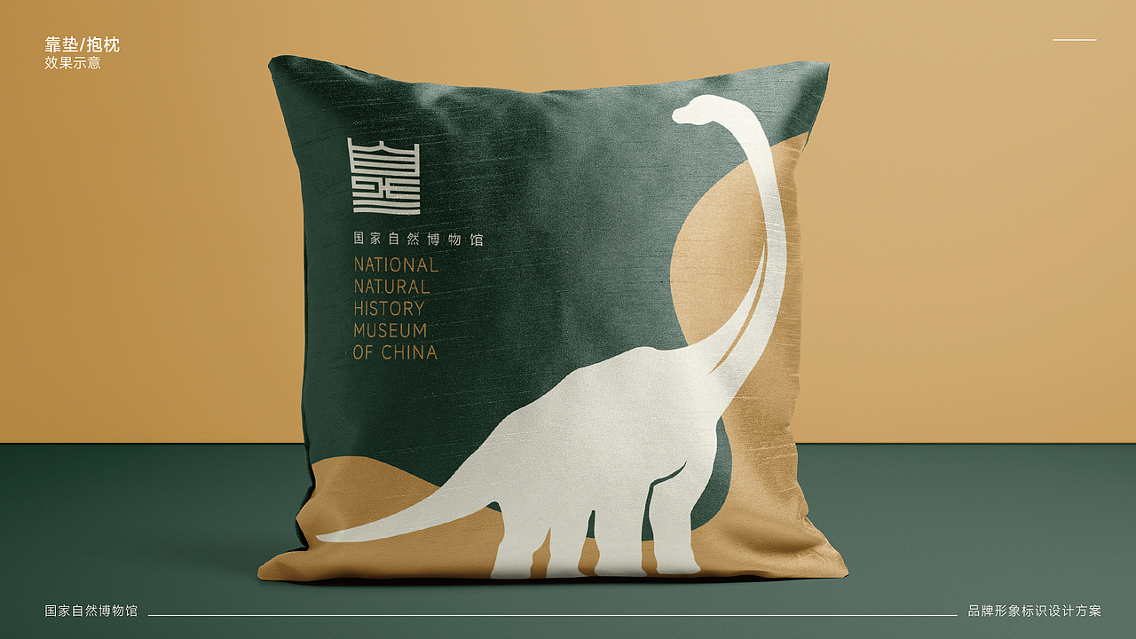 国家自然博物馆标识LOGO设计｜场馆标志设计事业VI设计（图ZMzYxODM5MzEy） - 品牌 - 站酷设计师艾亿客原创素材 - 站酷ZCOOL