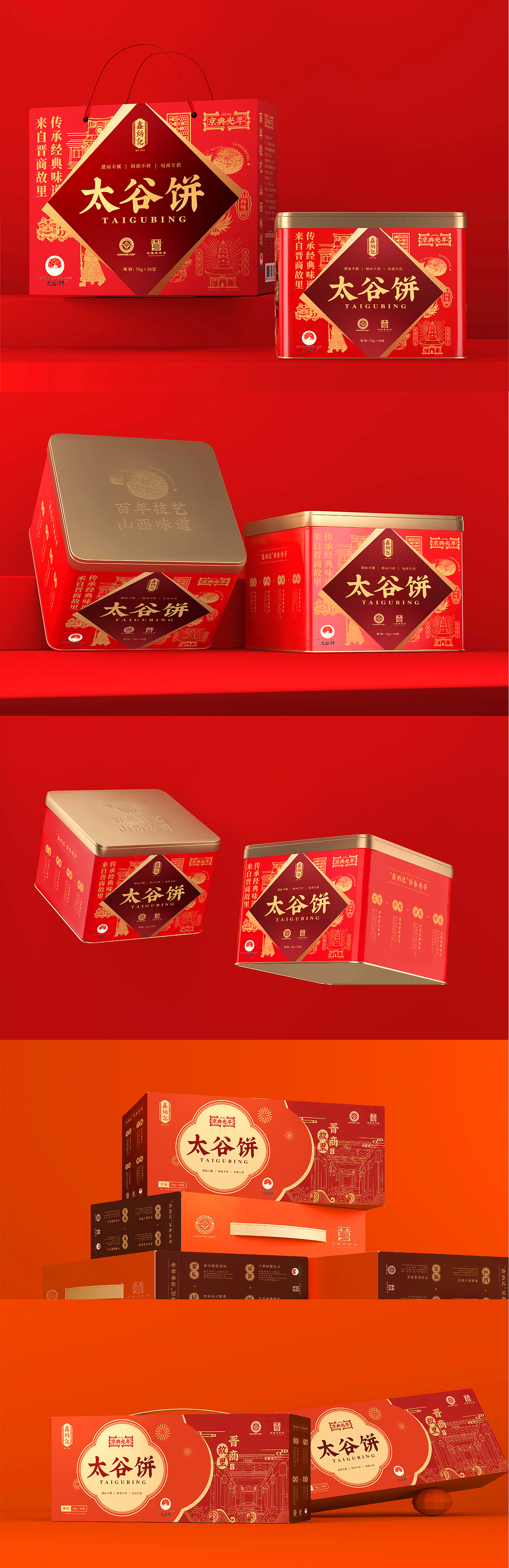 作品合集之一（图ZMzYxOTIwMTg0） - 包装 - 站酷设计师有象造物原创素材 - 站酷ZCOOL