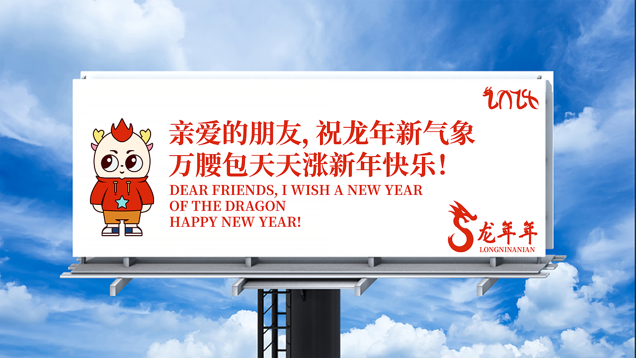 龙年IP（图ZMzU0Mzg4NzEy） - 商业插画 - 站酷设计师小黄星原创素材 - 站酷ZCOOL