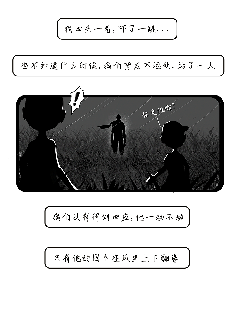 中元节小漫画——并不恐怖（图ZMzQ5NTE3Njk2） - 游戏原画 - 站酷设计师卫生纸TP原创素材 - 站酷ZCOOL
