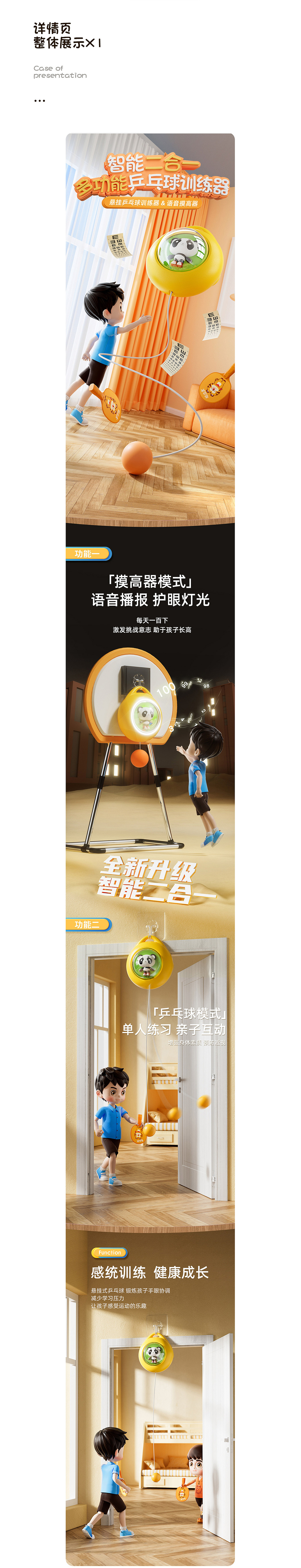 儿童健身器材-摸高器/乒乓球训练器（图ZMzMwODE5MjM2） - 电商 - 站酷设计师朱堃济原创素材 - 站酷ZCOOL