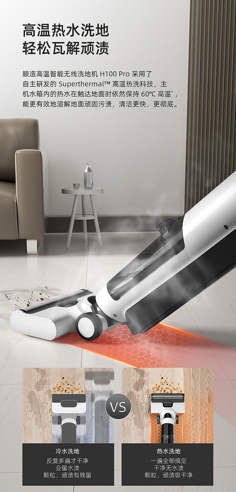 顺造洗地机 场景拍摄 202208 静物灰调拍摄（图ZMzEyNjU1Nzg0） - 产品摄影 - 站酷设计师杭州天羿摄影部原创素材 - 站酷ZCOOL