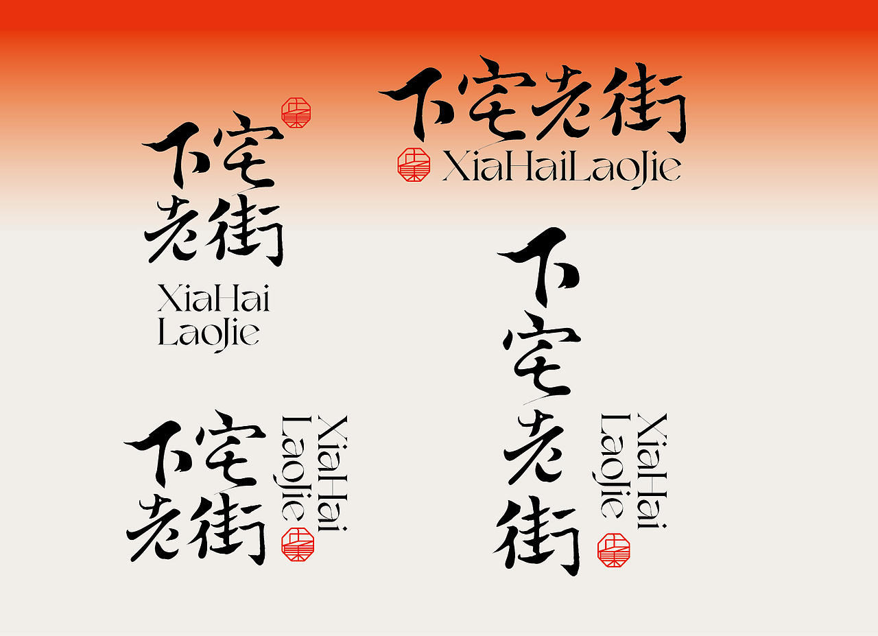 下宅老街（图ZMzMzNzA2NjUy） - 品牌 - 站酷设计师陈不周原创素材 - 站酷ZCOOL