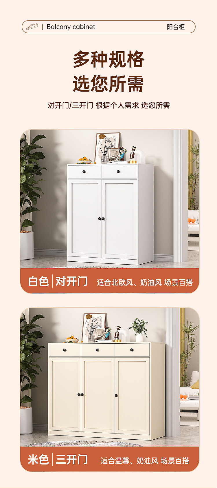 大容量阳台柜#05