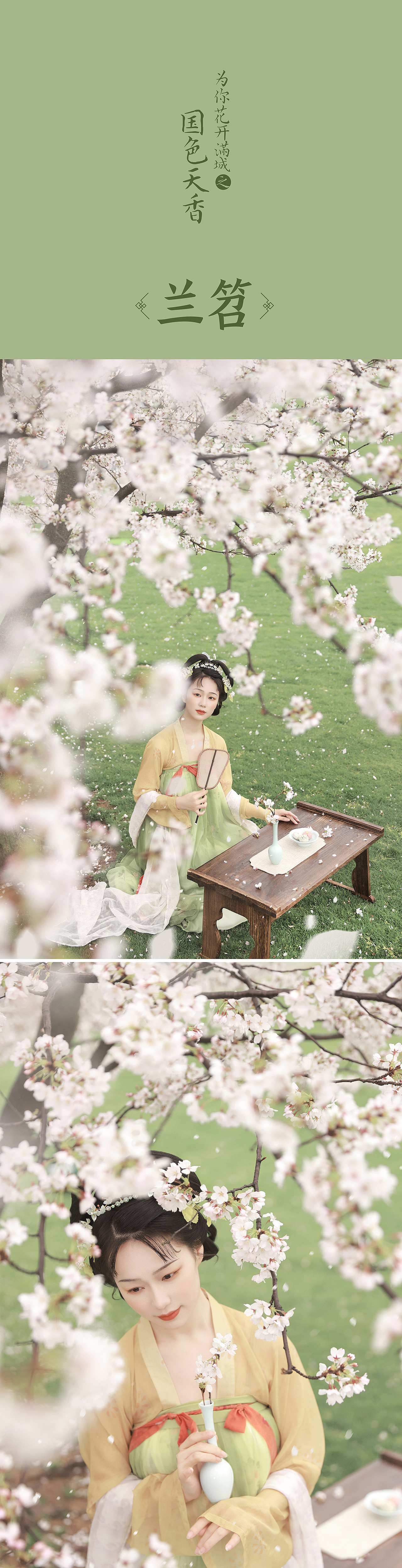 拈花湾花季宣传群像拍摄（图ZMzM4NjYyMTU2） - 人像摄影 - 站酷设计师摄影师蝈蝈小姐原创素材 - 站酷ZCOOL