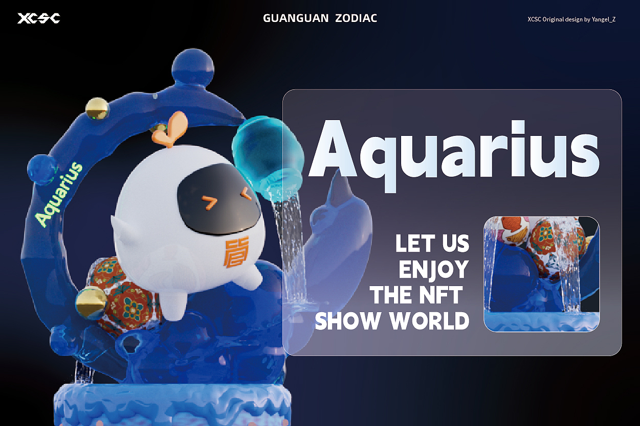 湘财证券【湘管管】GUANGUAN十二星座数字藏品