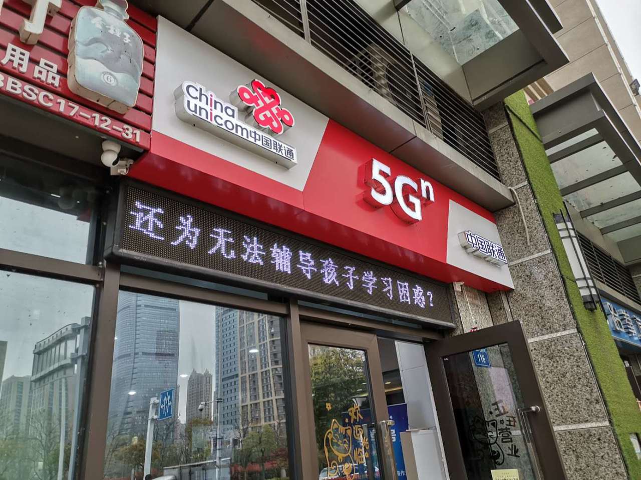 聯(lián)通門頭亮化（圖ZMjk4NTQ0Njg4） - 其他平面 - 站酷設(shè)計(jì)師Z20878017原創(chuàng)素材 - 站酷ZCOOL