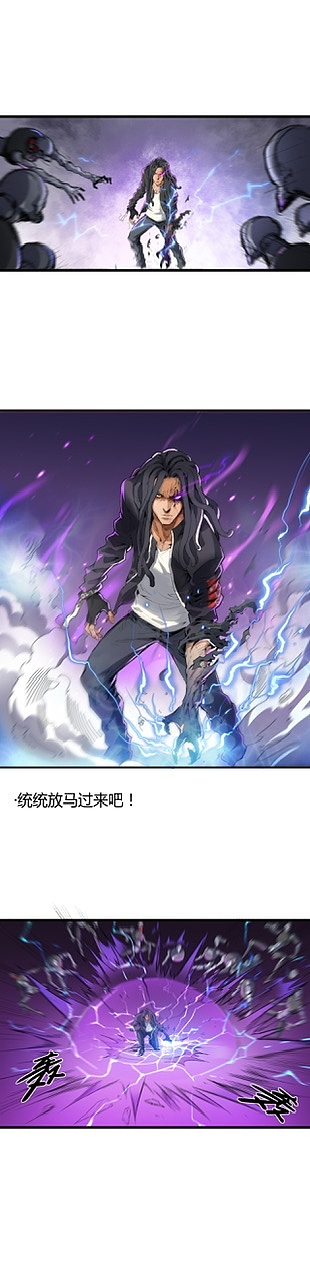 《二进制战争之无限异化》漫画设定及正稿合辑