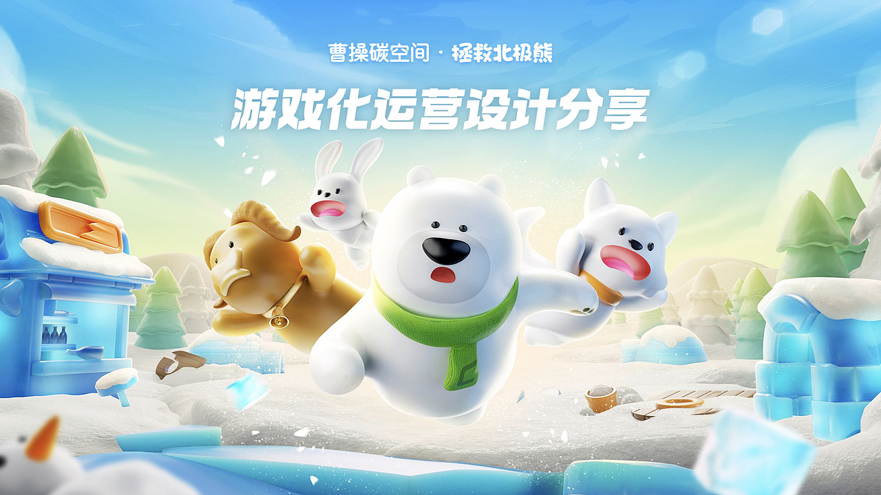 游戏化运营设计分享（图ZMzQ3ODY5NjYw） - 游戏UI - 站酷设计师曹操出行设计中心原创素材 - 站酷ZCOOL