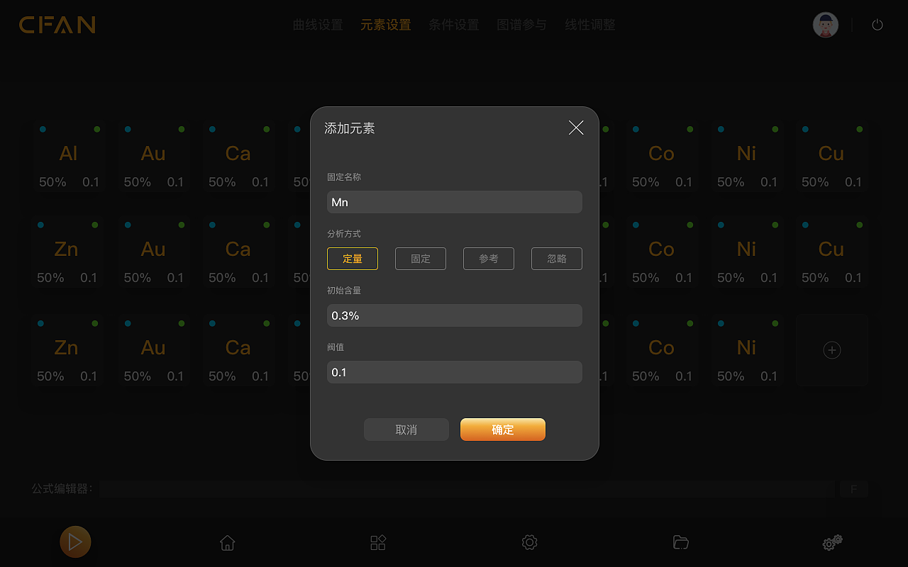XRF检测仪界面设计（图ZMzM5ODY5MTMy） - 软件界面 - 站酷设计师Younglay原创素材 - 站酷ZCOOL