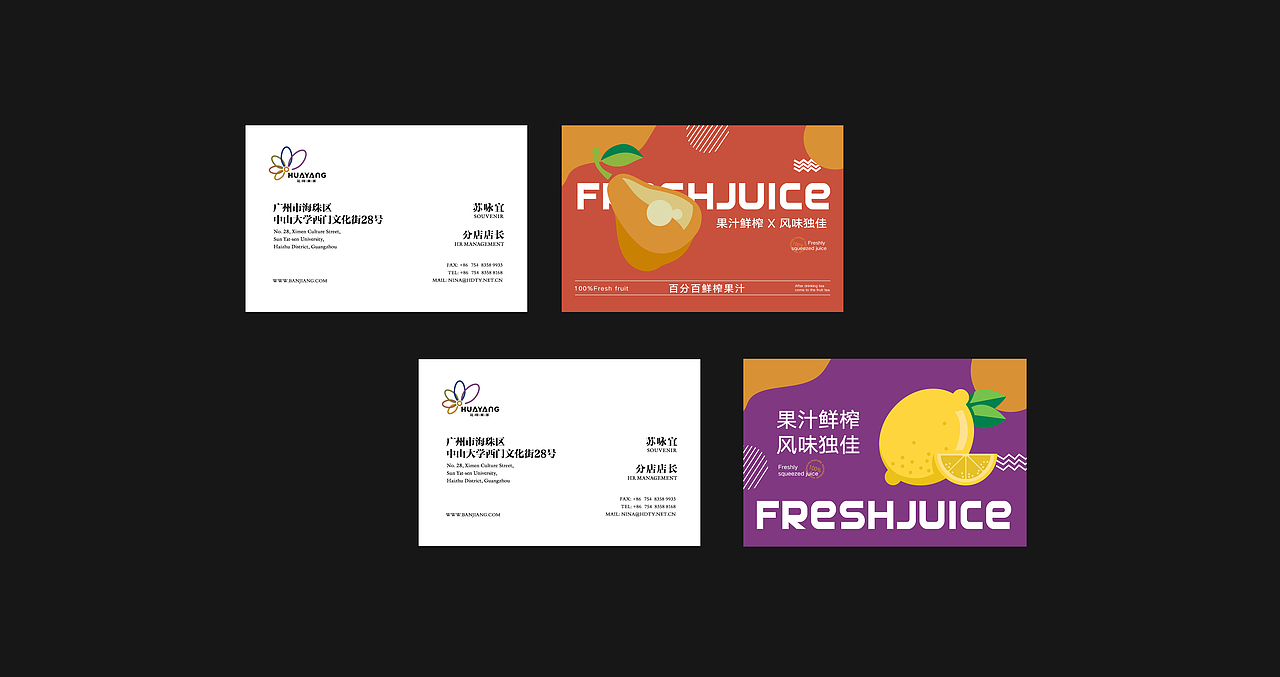 花样果茶 l 品牌提案设计 x 十二design