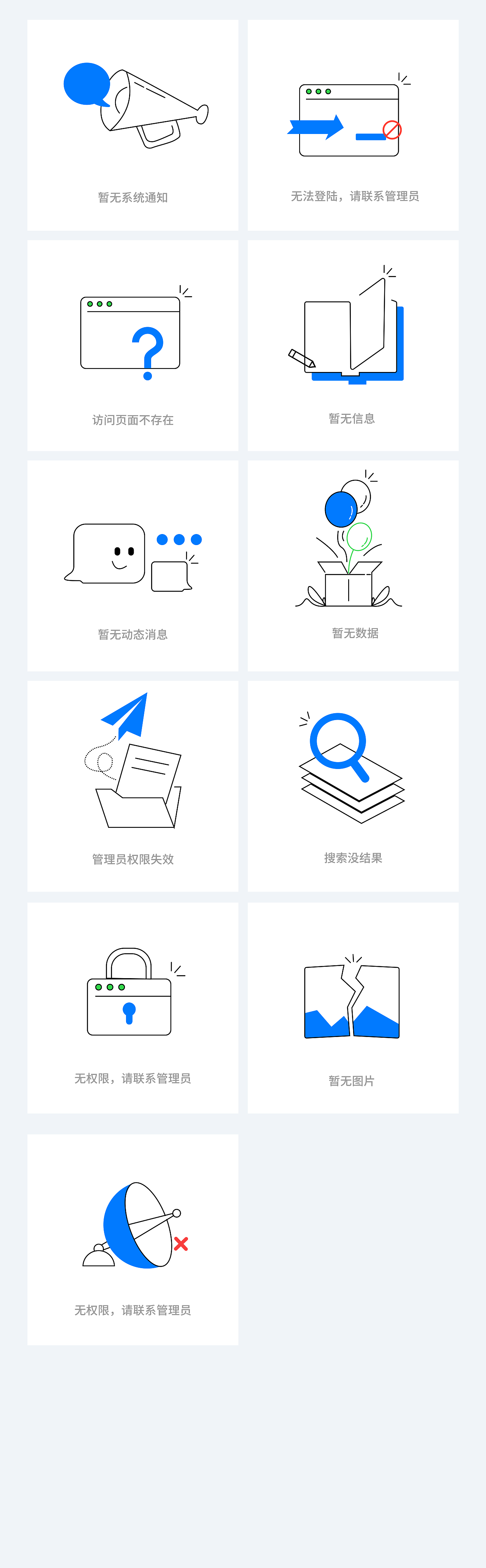 空状态、缺省状态