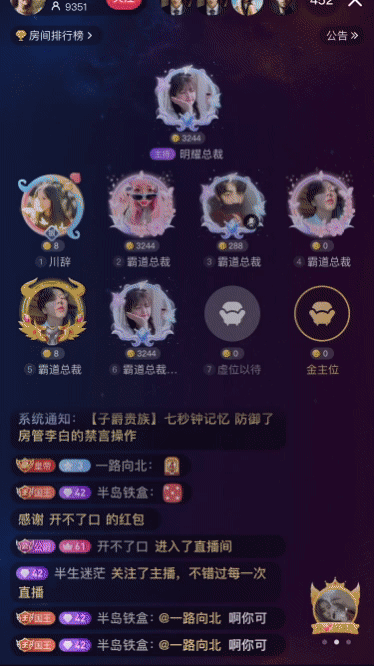 直播礼物动画