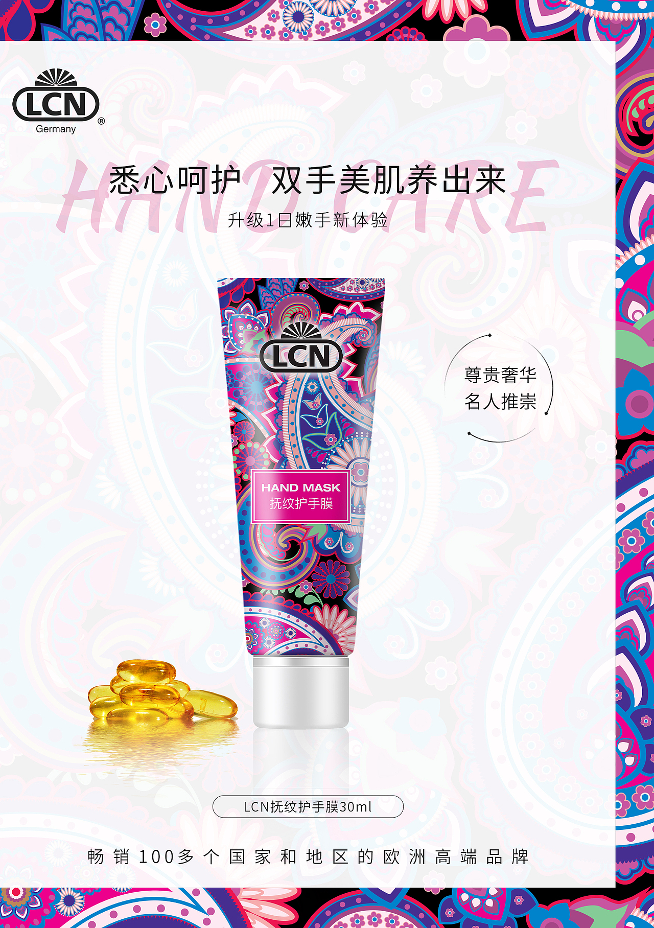 品牌单页系列稿