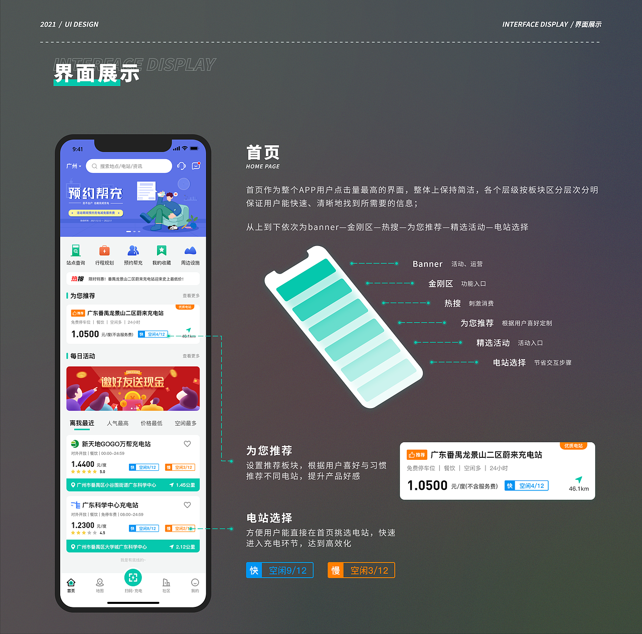 2021-2022年个人UI设计作品集（图ZMzAyNzc3MzY0） - APP界面 - 站酷设计师城希原创素材 - 站酷ZCOOL