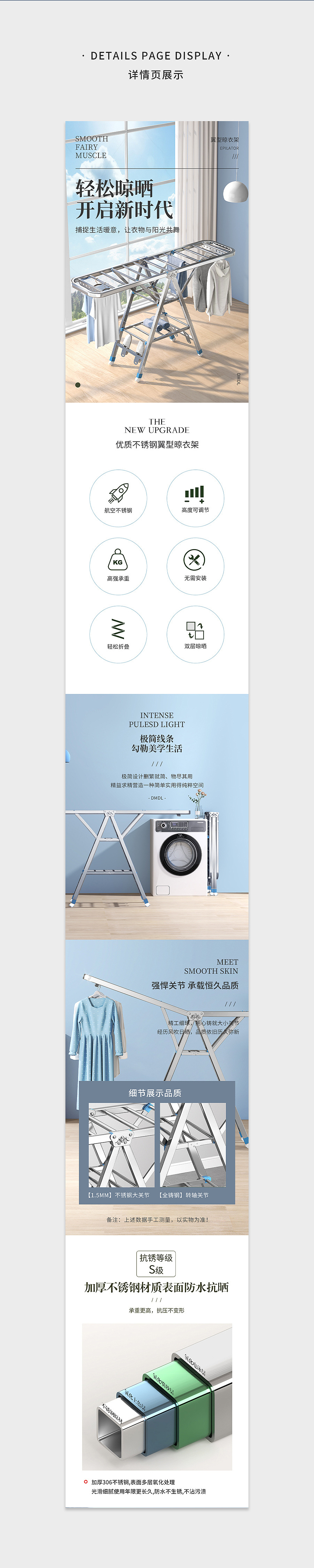 翼型晾衣架详情页3D效果图