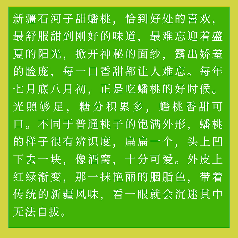 小花集市新疆甜蟠桃详情页（图ZMzI1MTY2MDM2） - 电商 - 站酷设计师小HUA同学原创素材 - 站酷ZCOOL