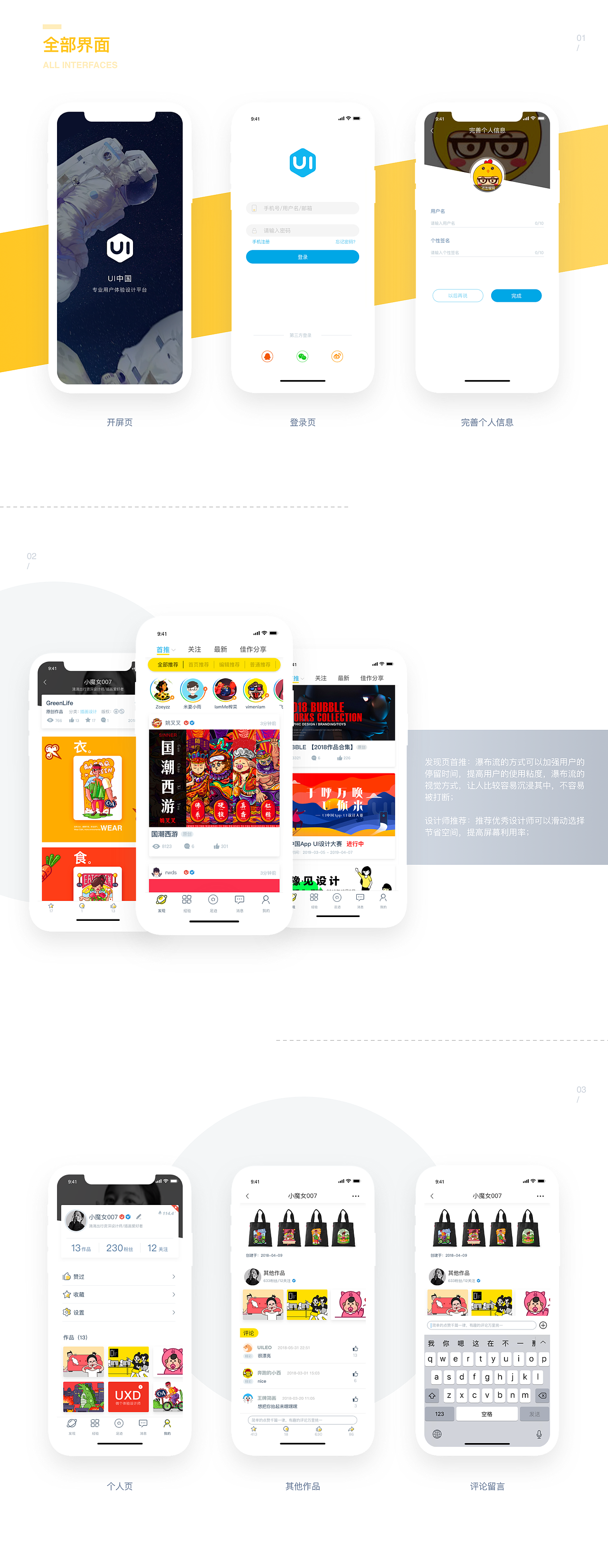 个人UI作品集（图ZMzQ4NjE4OTky） - APP界面 - 站酷设计师FOR佳佳原创素材 - 站酷ZCOOL