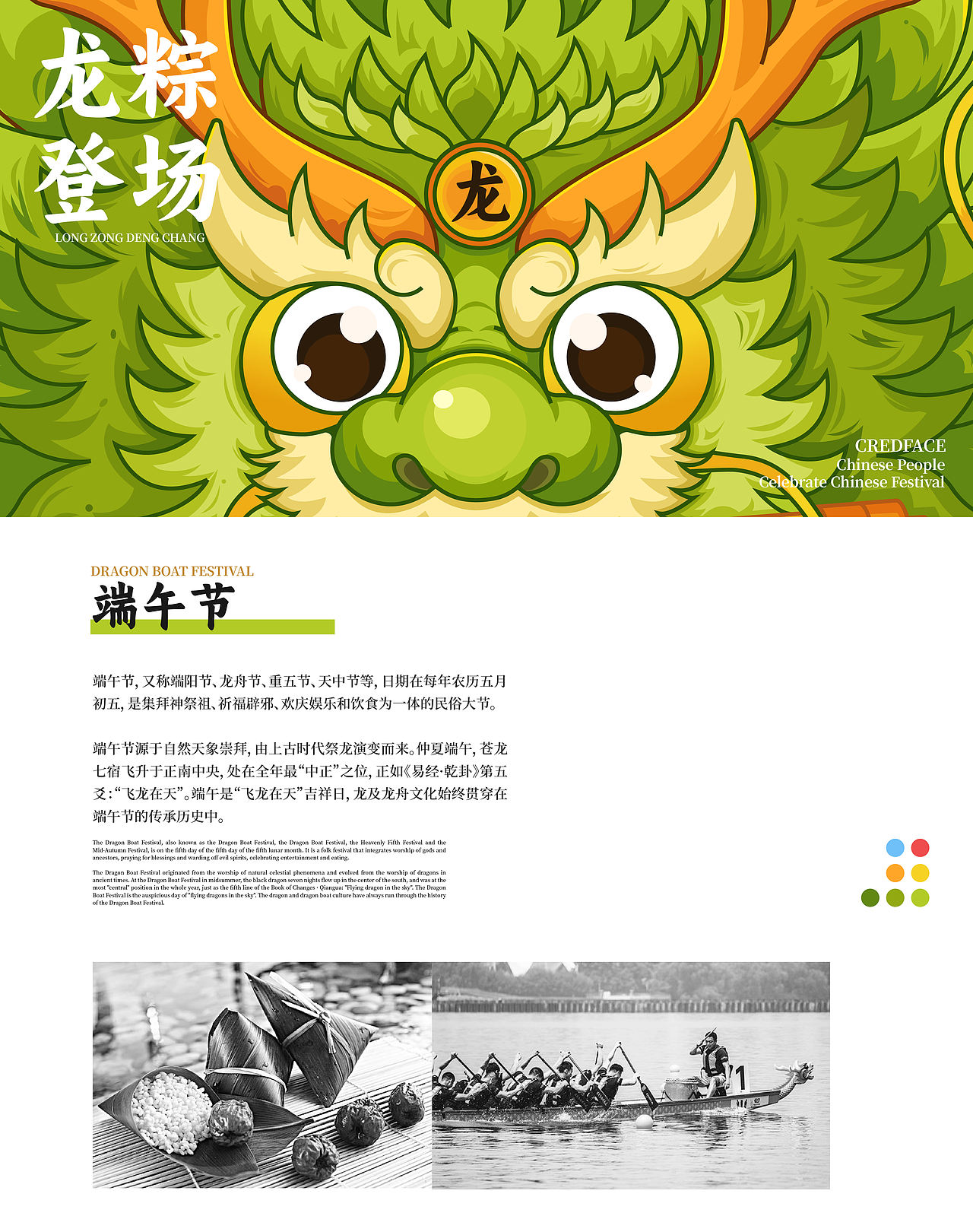 端午插画礼盒设计｜龙粽登场（图ZMzMzMzU4NDYw） - 包装 - 站酷设计师噌红脸原创素材 - 站酷ZCOOL