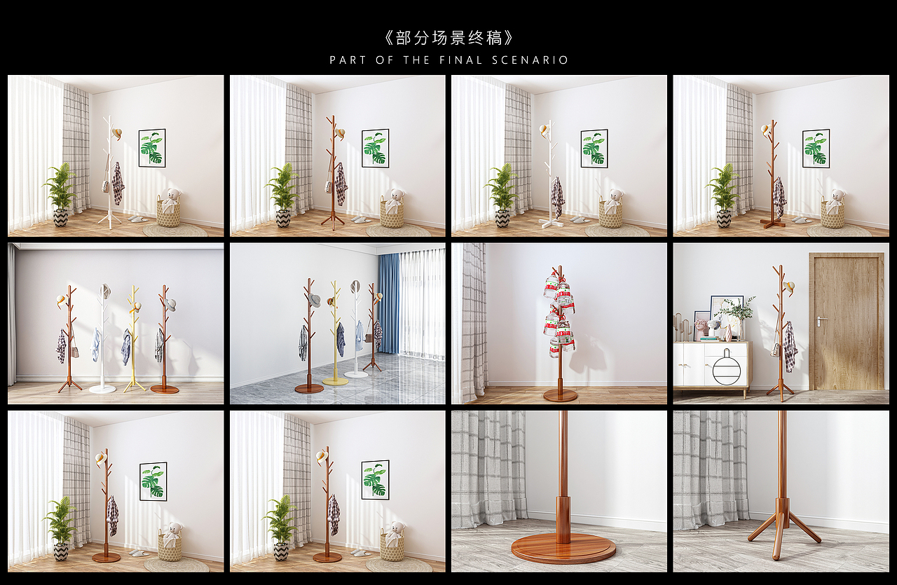 小家具实木落地衣架渲染【衣架】（图ZMzU4MTMxNTcy） - 产品 - 站酷设计师李晓沫原创素材 - 站酷ZCOOL