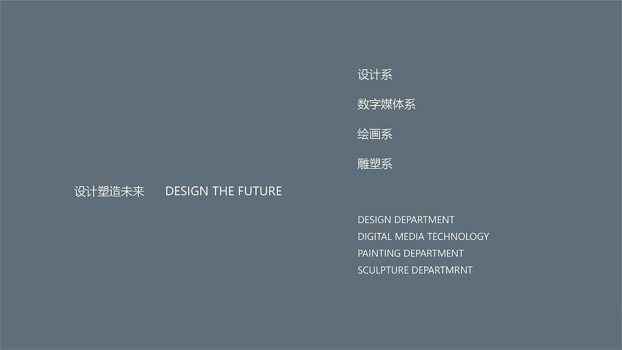 #美术学院视觉导视系统设计#（图ZMjk4NTA0MzE2） - 其他平面 - 站酷设计师见证黎明原创素材 - 站酷ZCOOL