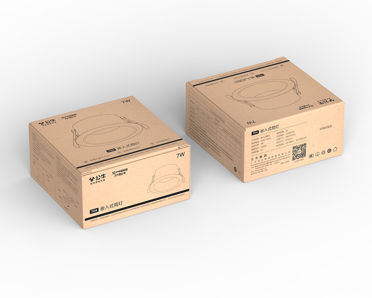 T04嵌入式筒射灯