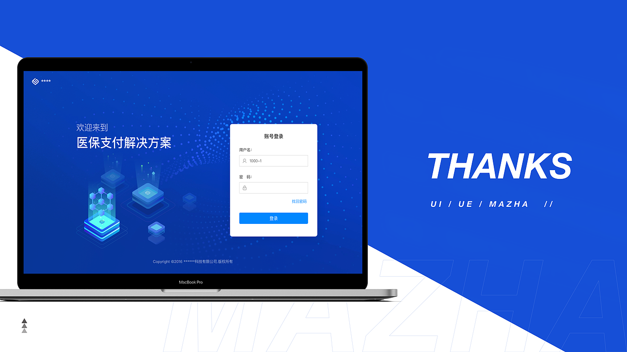 B端医疗系统（图ZMzEzNjA4MTQ0） - 其他网页 - 站酷设计师骑单车的蚂蚱原创素材 - 站酷ZCOOL