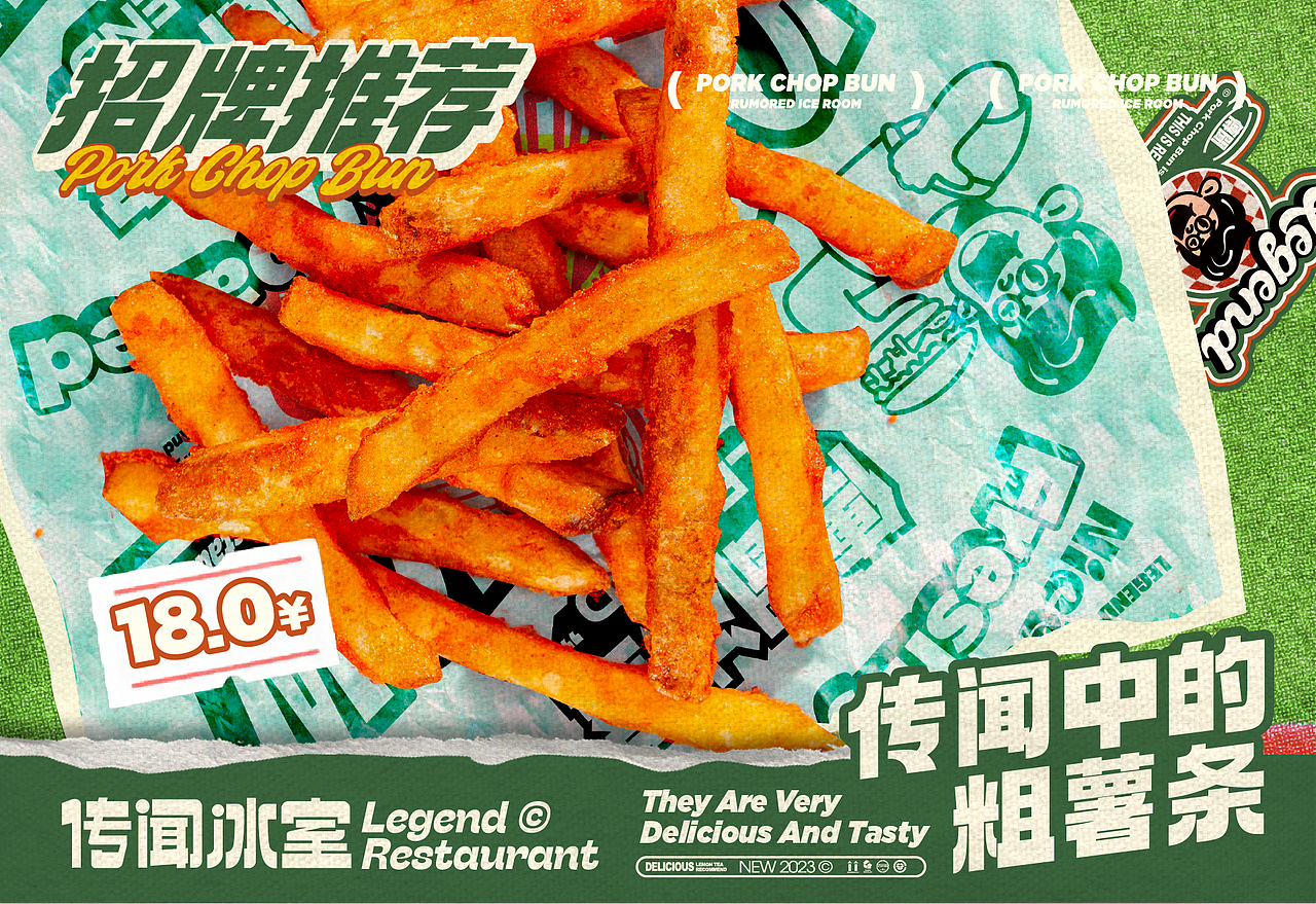 传闻冰室｜餐饮品牌VI设计（图ZMzI3ODY0NDM2） - 品牌 - 站酷设计师A_JIE傑原创素材 - 站酷ZCOOL