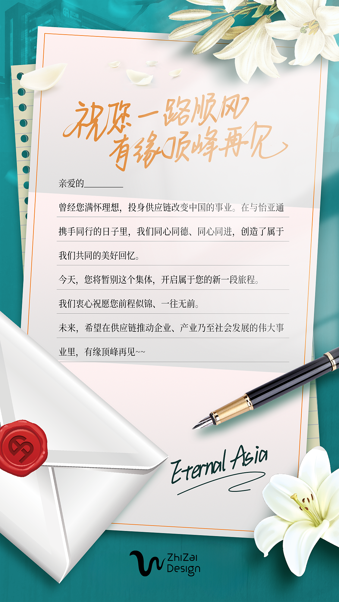 企业文化海报 企业形象广告（图ZMzY1Mzg0MzI0） - 海报 - 站酷设计师rickylzw原创素材 - 站酷ZCOOL